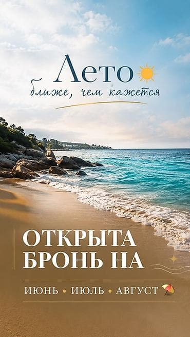 Недвижимость: Коттедж, Бактуу-Долоноту, 10 мест — 2
