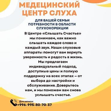 Индивидуальный подход Каждый клиент уникален, поэтому мы подбираем