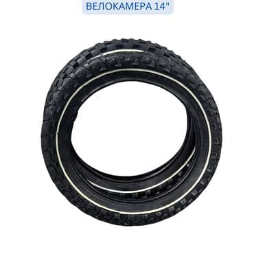 🚲 Покрышка для Велосипеда 14 Дюймов - Прокачайте Вашу Езду! 🌟