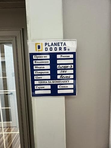 Внутренняя отделка: Межкомнатная дверь Planeta Doors, модель «Астория‑3». - Производство — 4