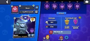 Бижутерия: Аккаунт Brawl Stars - Путь к славе: 50 620 (рекорд 50 634), Лига силы — 2