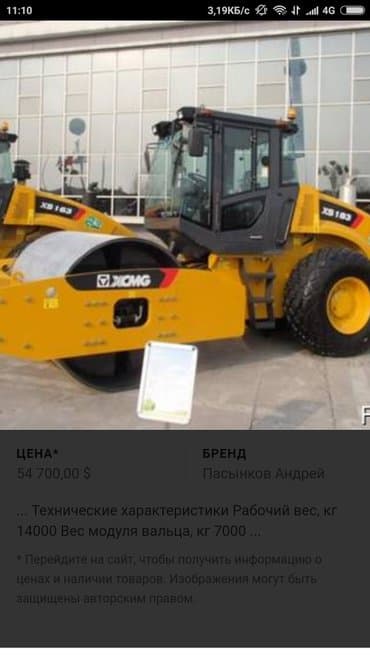 сколько стоит залить куб бетона бетономешалкой: Сдается каток 14 тонный для грунтовых и дорожных работ — 1