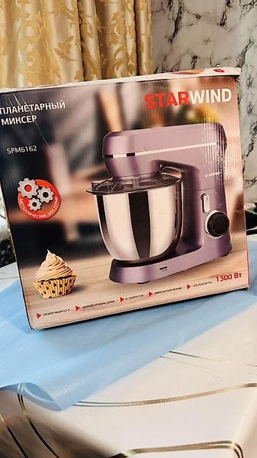 Блендер, миксер, Б/у