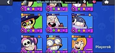 dvd player indir: Аккаунт Brawl Stars - Трофеи: 67 288 (Путь к славе III) - Собрано — 3