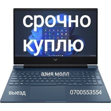 ноутбуки жалал абад: HP — 1