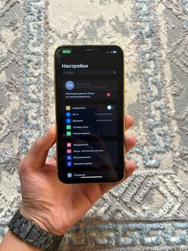 11 айфон 256 гб цена: IPhone 11, Колдонулган, 64 ГБ, Сары, Бөлүп төлөө менен, 80 % — 4