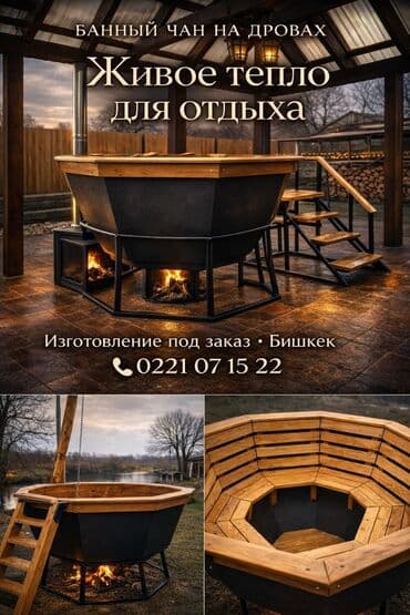 Джакузи, Сталь