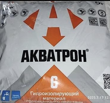 Дом и сад: Сухие Строительные Смеси от производителя. Качество 100% — 6