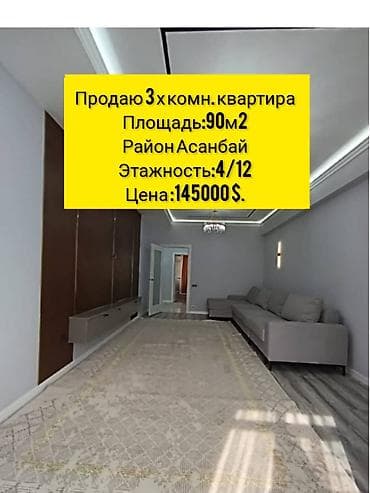3 комнаты, 90 м², Элитка, 4 этаж, Евроремонт