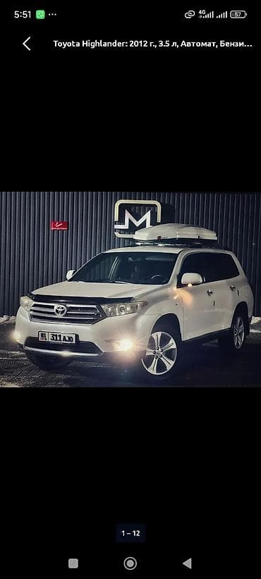 highlander 2012: Toyota Highlander: 2012 г., 3.5 л, Автомат, Бензин, Кроссовер — 1