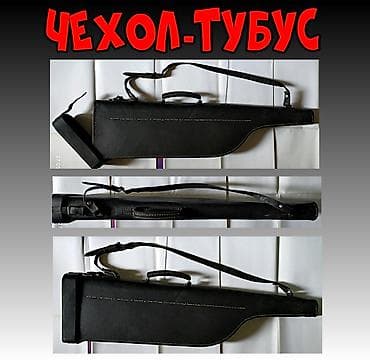 купить ястреба для охоты: Продам чехол — 1