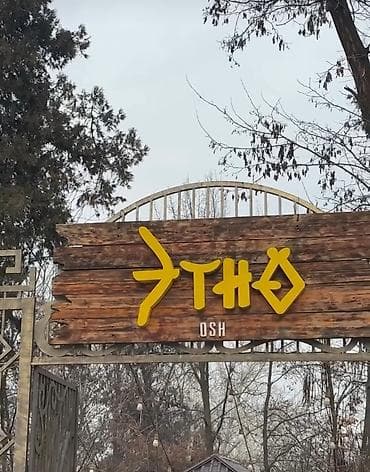 Талап кылынат Ашпозчу : Сушист, Европа ашкана, 1-2-жылдык тажрыйба lalafo.kg да Талап кылынат Ашпозчу : Сушист, Европа ашкана, 1-2-жылдык тажрыйба