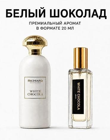 миндом: Премиальный парфюм WHITE CHOCOLA (Белый шоколад) в формате 20 мл — 1