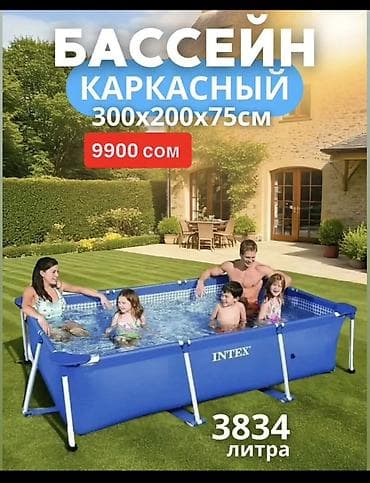лыжи бишкек: ( НАПИШИТЕ ТОЛЬКО ВОТСАП) Каркасные бассейны Intex — для отдыха дома и — 4
