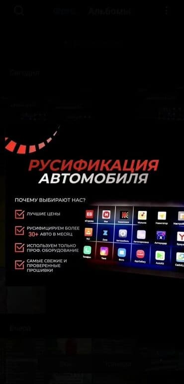 runx alex: Руссификация китайских авто Установка приложений 🔵✔️ 2GIS 🔵✔️ Yandex — 1