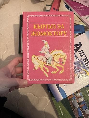 Охота и рыбалка: Подборка школьных учебников и книг: Кому нужно пишете цена в личку — 4