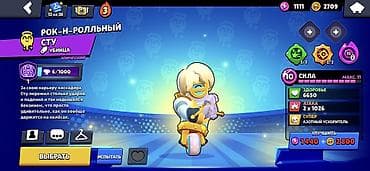 макс: Аккаунт Brawl Stars с полным набором бойцов и прокачкой Основное: - — 2