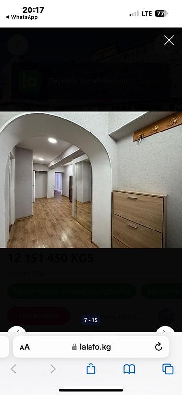 кварьиры: 3 комнаты, 67 м², Индивидуалка, 2 этаж — 7