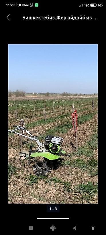 аренда питинитка: Услуги мотокультиватора/мотоблока для обработки земли. Что делаем: - — 1