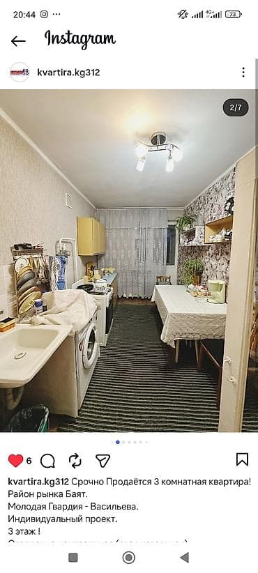квартира кант: 63 м² — 4