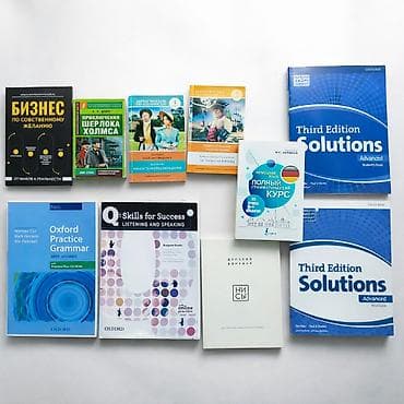 Иностранные языки: Подборка учебных и художественных книг по английскому и немецкому — 1