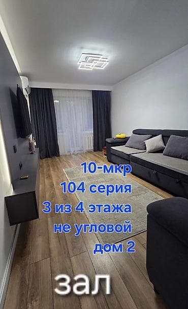 Квартиры: 2 комнаты, 46 м², 104 серия, 3 этаж, Косметический ремонт — 1