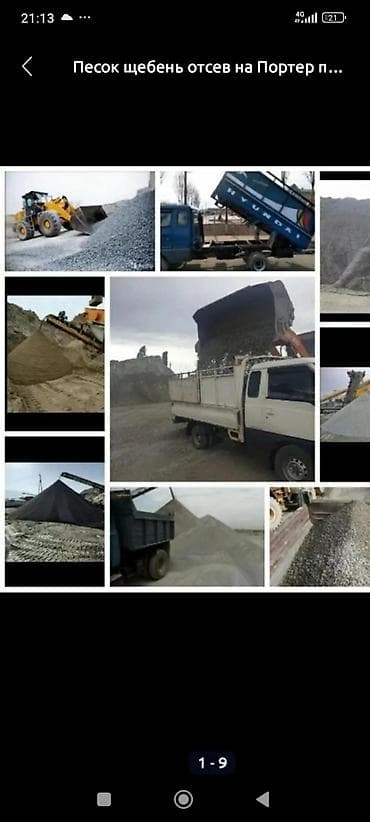 отсе: Заказать Камаз, Доставка щебня, угля, песка, чернозема, отсев — 4