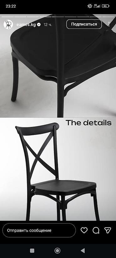 Тигүүчүлөр үчүн отургучтар: Венский стул (модель с перекрестием на спинке) - Элегантный — 4