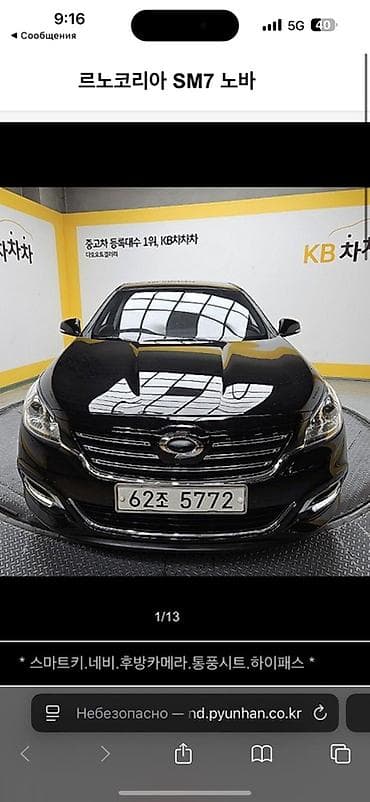 продажа renault kangoo: Renault Latitude: 2019 г., 2 л, Автомат, Газ, Седан — 6