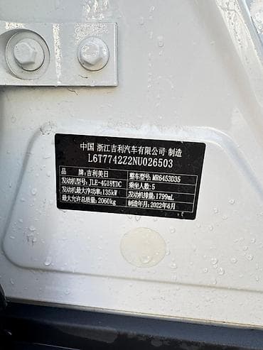 продаю юмз: Geely Boyue: 2022 г., 1.8 л, Автомат, Бензин, Кроссовер — 9