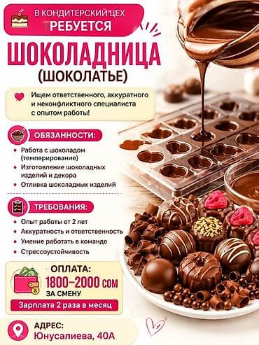 ness construction: Требуется Кондитер, Оплата: Дважды в месяц, 1-2 года опыта — 1