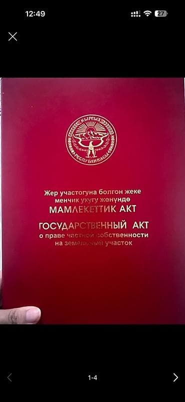участок токбай: 4 соток, Для строительства, Красная книга — 1