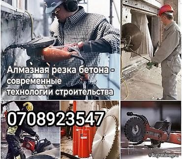 Резка, Алмазная резка