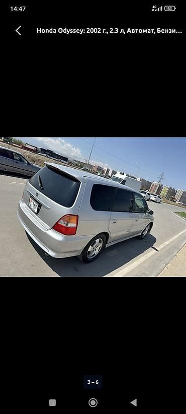 морда одиссей: Honda Odyssey: 2000 г., 2.3 л, Типтроник, Бензин, Минивэн — 7