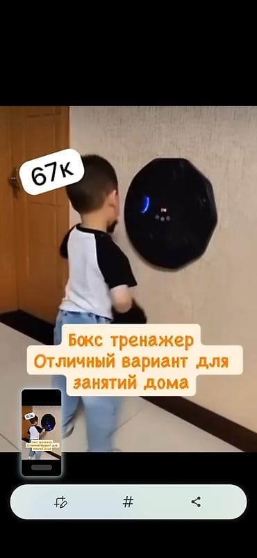 набор для мма: Музыкальный настенный бокс‑тренажёр Music Boxing Target - — 5