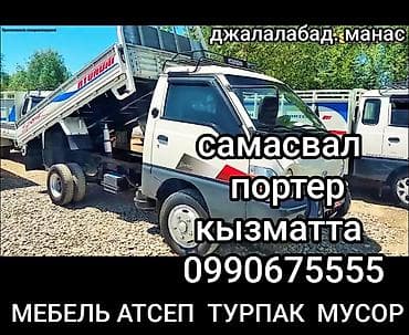 печка для пицца: Доставка щебня, угля, песка, чернозема, отсев, 3 тонн — 2
