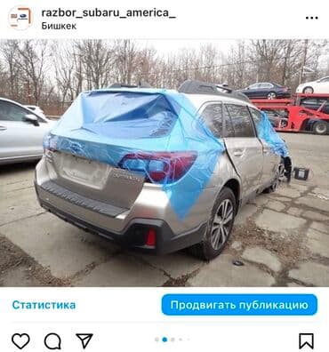 купить металлоискатель бу в бишкеке: Продаю запчасти на Subaru Outback & Ascent Оригинальные запчасти — 7