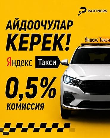 баткен яндекс такси: Талап кылынат Такси айдоочусу — 1