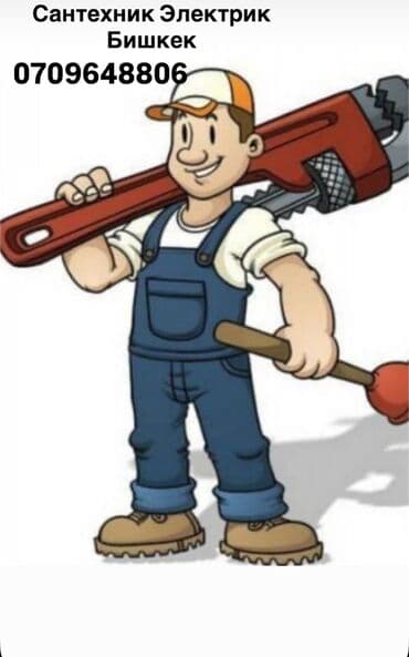 услуги сантехника и электрика бишкек: Предлагаются услуги сантехника и электрика в Бишкеке. Профессиональный — 2