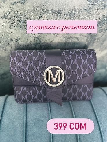 органайзер для очков: Клатч, Женские, Новый — 1