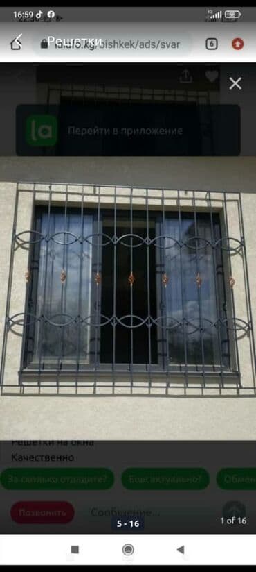 каркасный дом цена за м2: Решетки Решетки на окна Качественно От 1900 за метр квадратный. Цена — 9