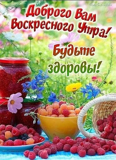Малина