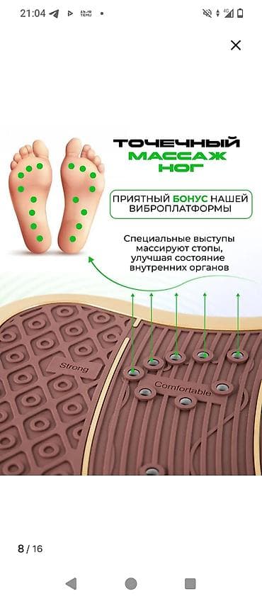Спорт жана эс алуу: Виброплатформа для тренировок и массажа - Габариты платформы: длина — 3