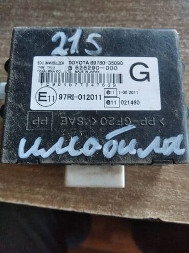 сигнализация с автозапуском и турботаймером: Toyota Surf 215 имобилайзер, Тойота Сюрф 215 имобилайзер — 1