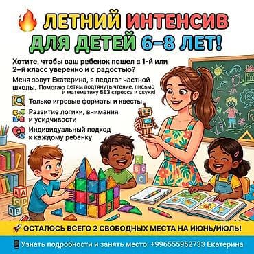 tab 5: Репетитор Математика, Чтение, Грамматика, письмо — 1