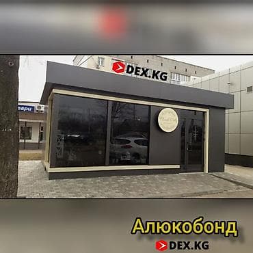 Үй жана бакча: Алюкобонд фасад алюминиевый композит alstar® trade® alcopon® — 6