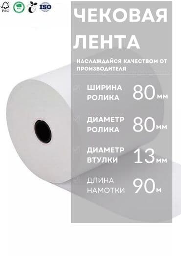 Хотите выгодней? Покупайте у нас ! Выгодное предложение! Чековая