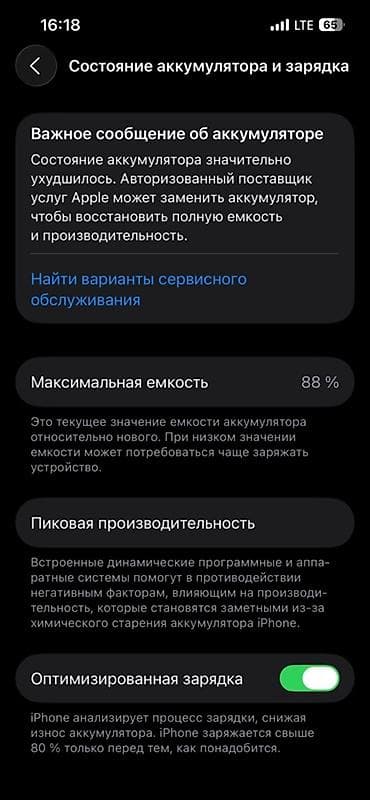 смарт часв: IPhone 13 Pro, Графит, Чехол, 88 % — 4
