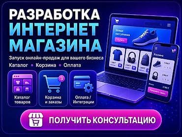 Кызматтар: Веб-сайттар | Иштеп чыгаруу — 1