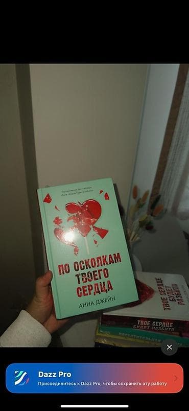 Книги и журналы: Роман, На русском языке — 1